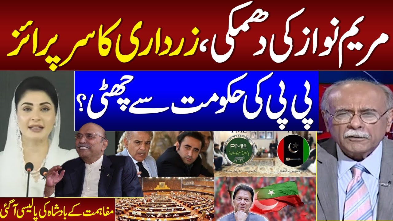 PPP VS PMLN | Maryam Nawaz Warns | Zardari Surprise | Najam Sethi Breaks big News