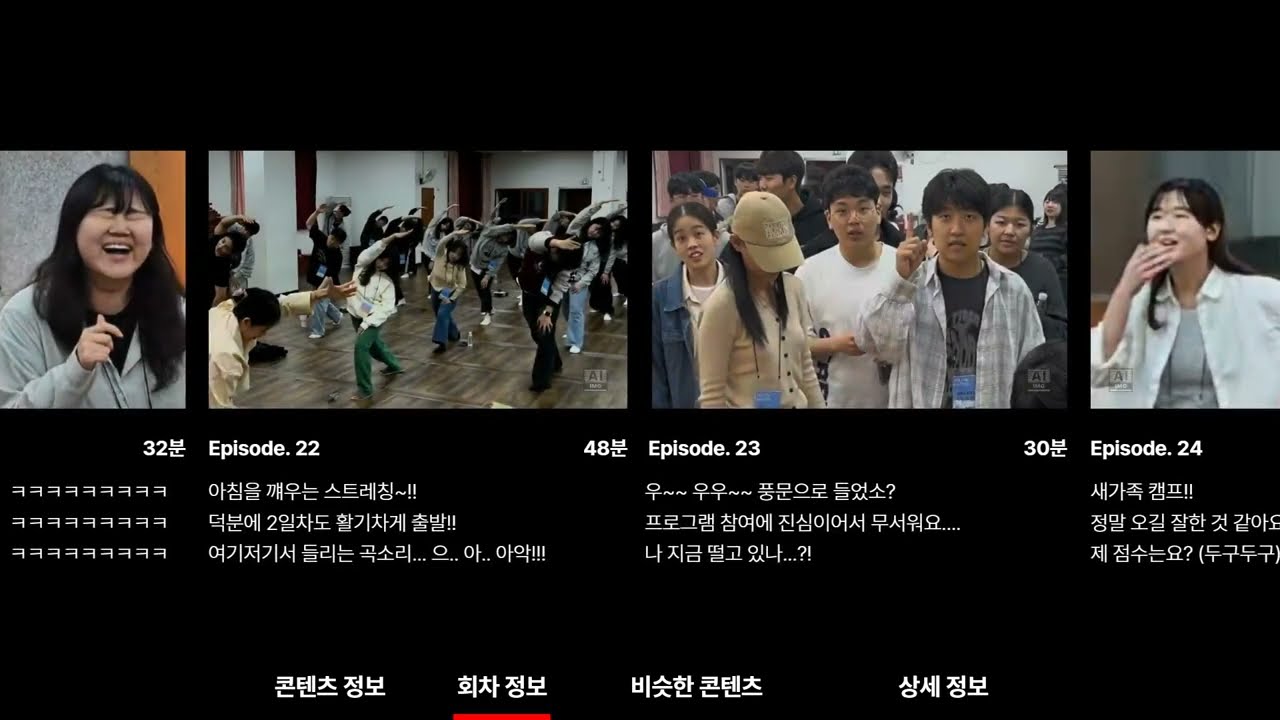 2025년 상반기 새가족캠프 보고영상
