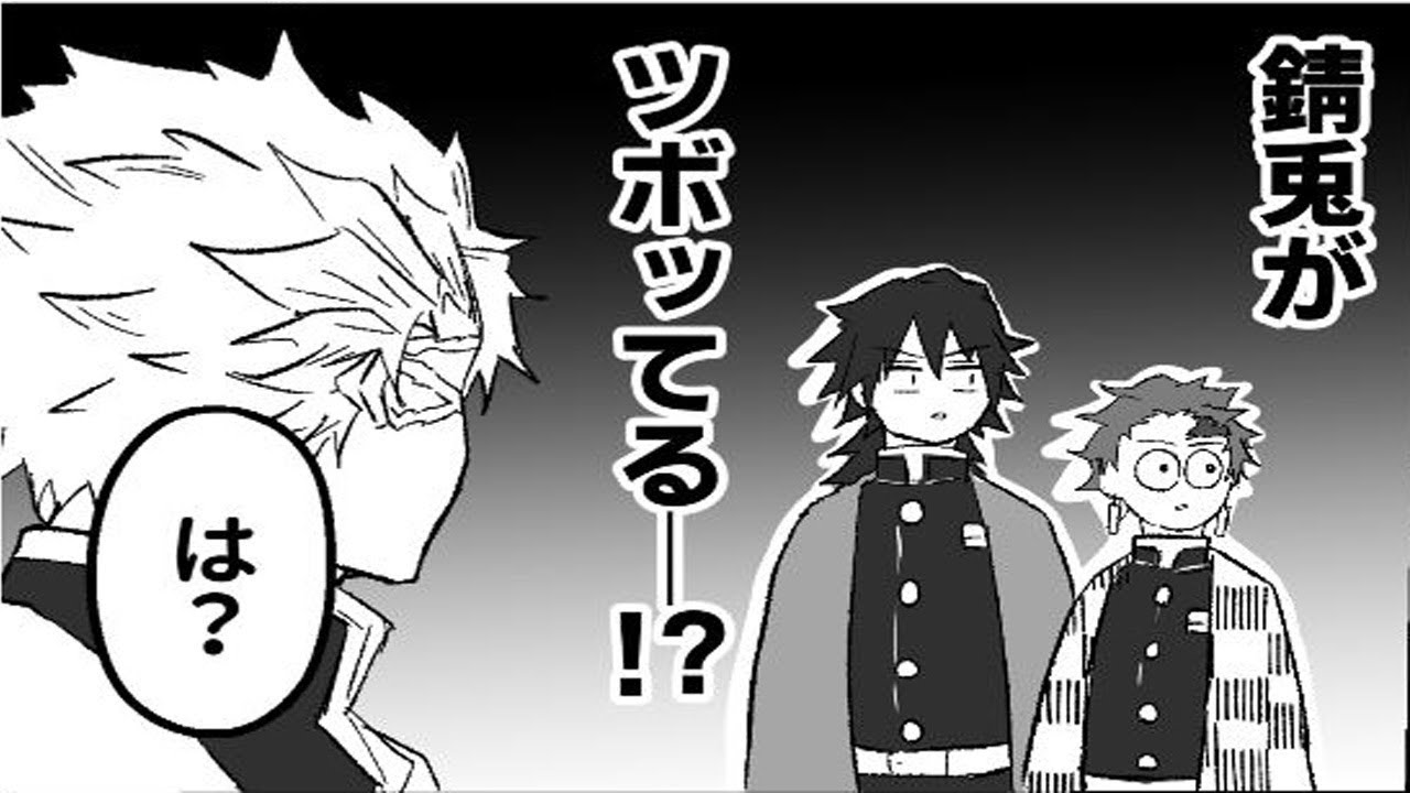【鬼滅の刃漫画】天使と悪魔 #109話