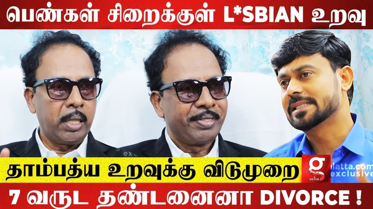 12,13  வயது சிறுமிகளை சிறையில் தவறா பயன்படுத்துனாங்க.,- Advocate Kannadasan Interview | LGBTQ