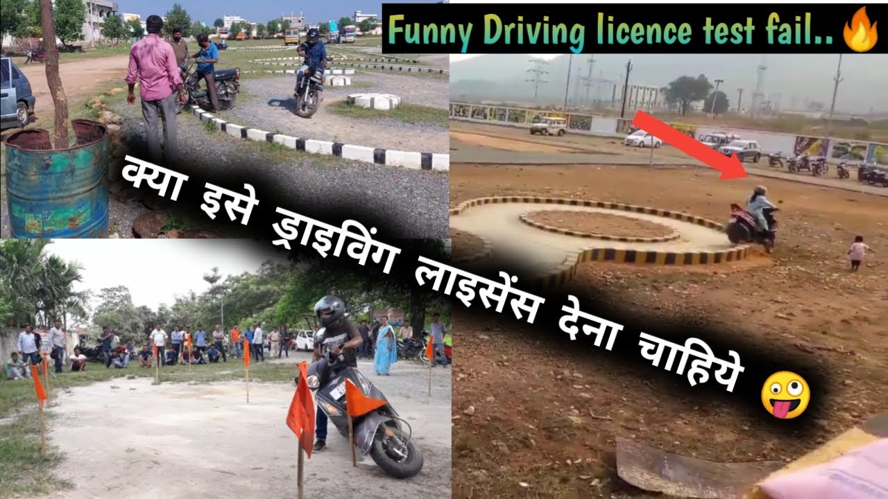 अगर इस लाइसेन्स दे दिया तो..😲 Epic fail moments of Driving licence test | Gujju Car Helper.
