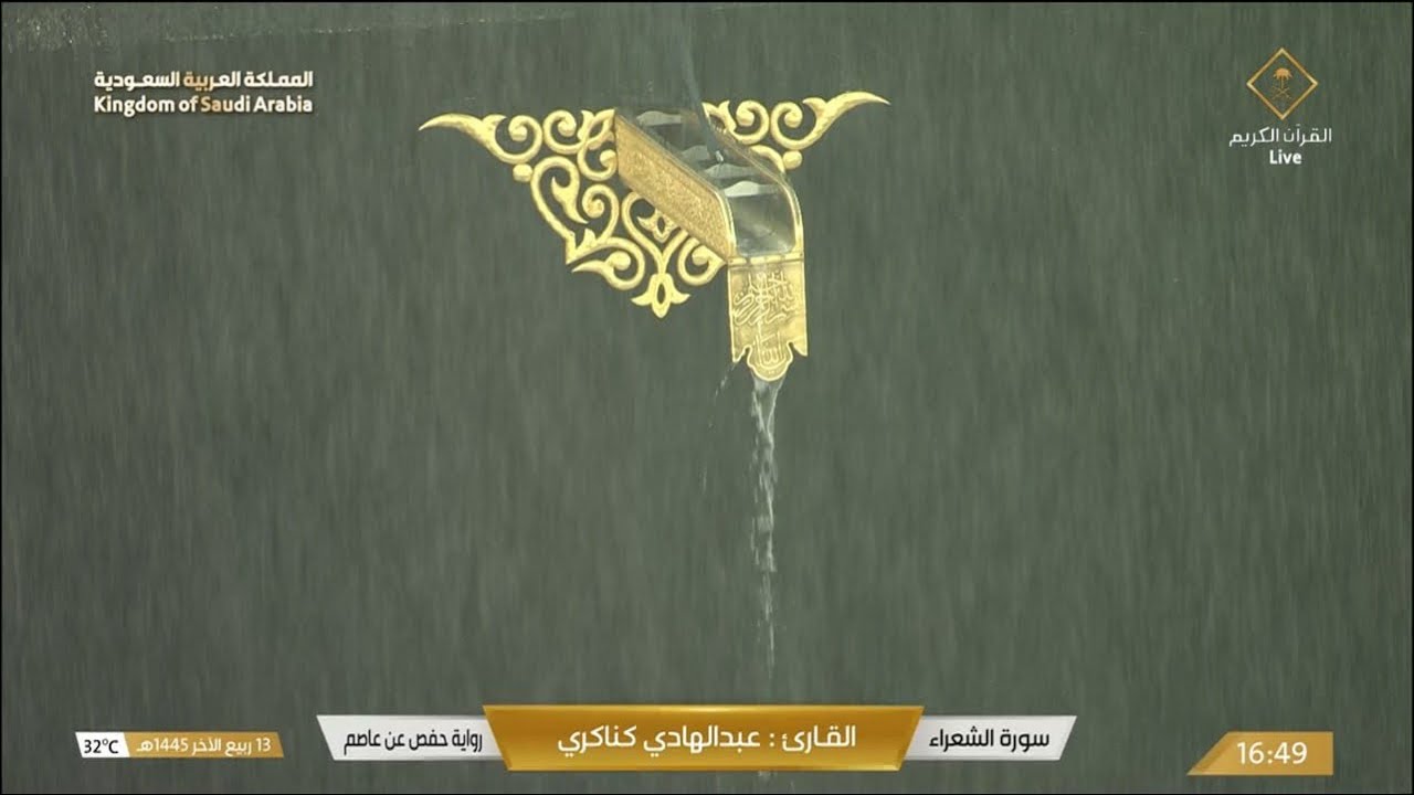 🌧️😍 شاهد هطول أمطار غزيرة على جنبات الحرم المكي عصر اليوم السبت 13 ربيع الآخر 1445هـ