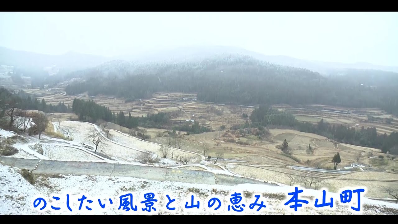 【まちどうが】本山町(2022/1/13OA)