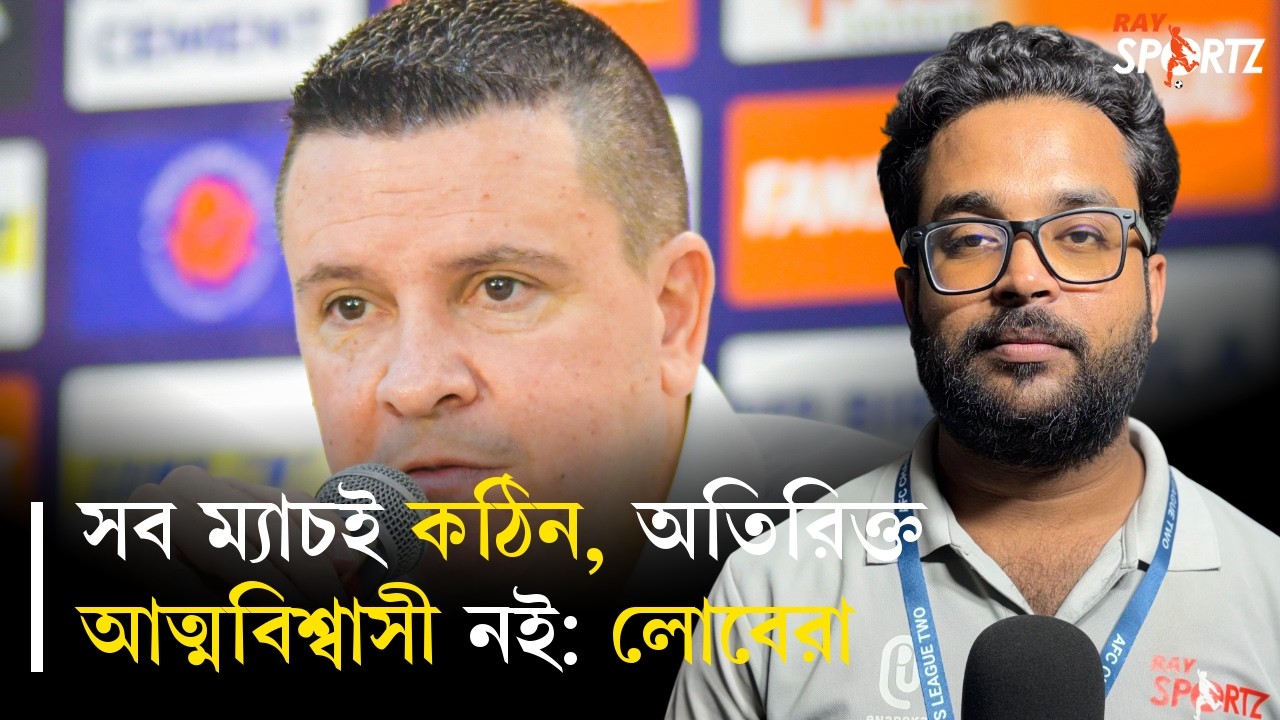 সুনীলকে নিয়ে আলাদা পরিকল্পনা নয়, নিজেদের নিয়ে ভাবছে মোহনবাগান। দেখুন ভিডিও...