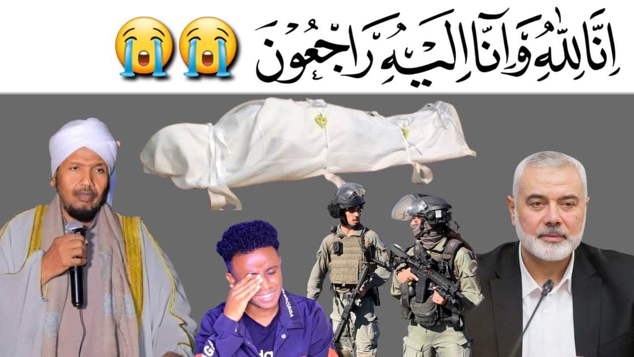 DILKA ISMACIIL HANIYAH IYO QISADII DHEX MARTAY ISAGA & SHEEKH C/RASHIID CALI SUUFI
