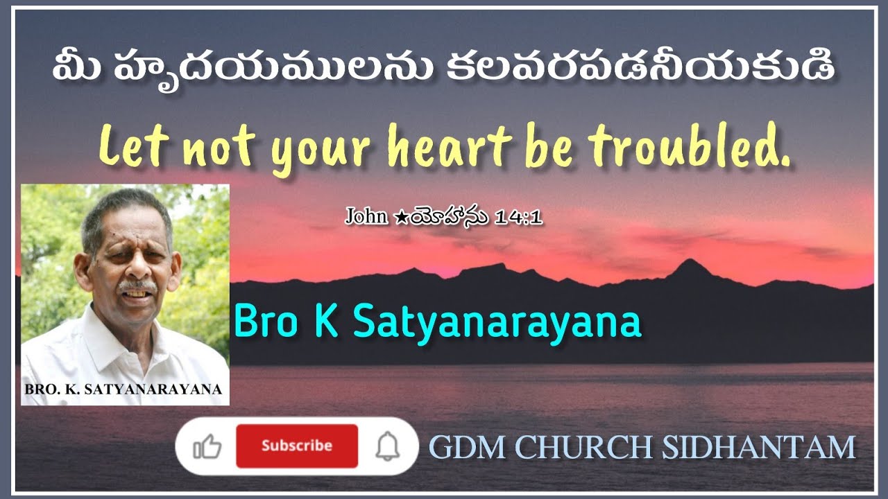 మీ హృదయము కలవర పడనియ్యకుడి / Let not your heart be troubled.