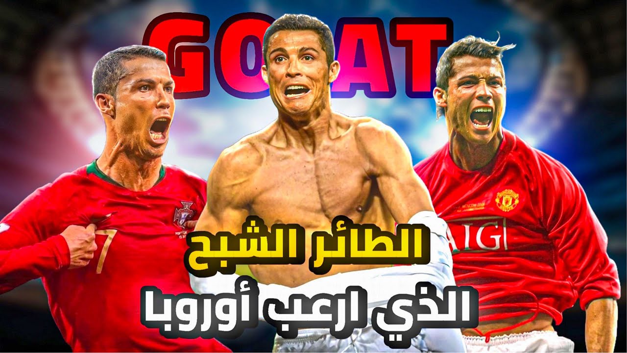 5 مباريات أثبتت بأن الدون كريستيانو رونالدو أفضل لاعب عبر التاريخ!!🤯🔥(معجزة كروية)