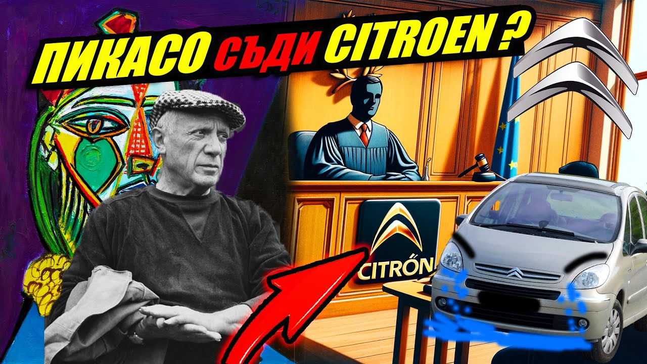 ТОП 30 ФАКТА за Citroën, които 99% НЕ ЗНАЯТ !