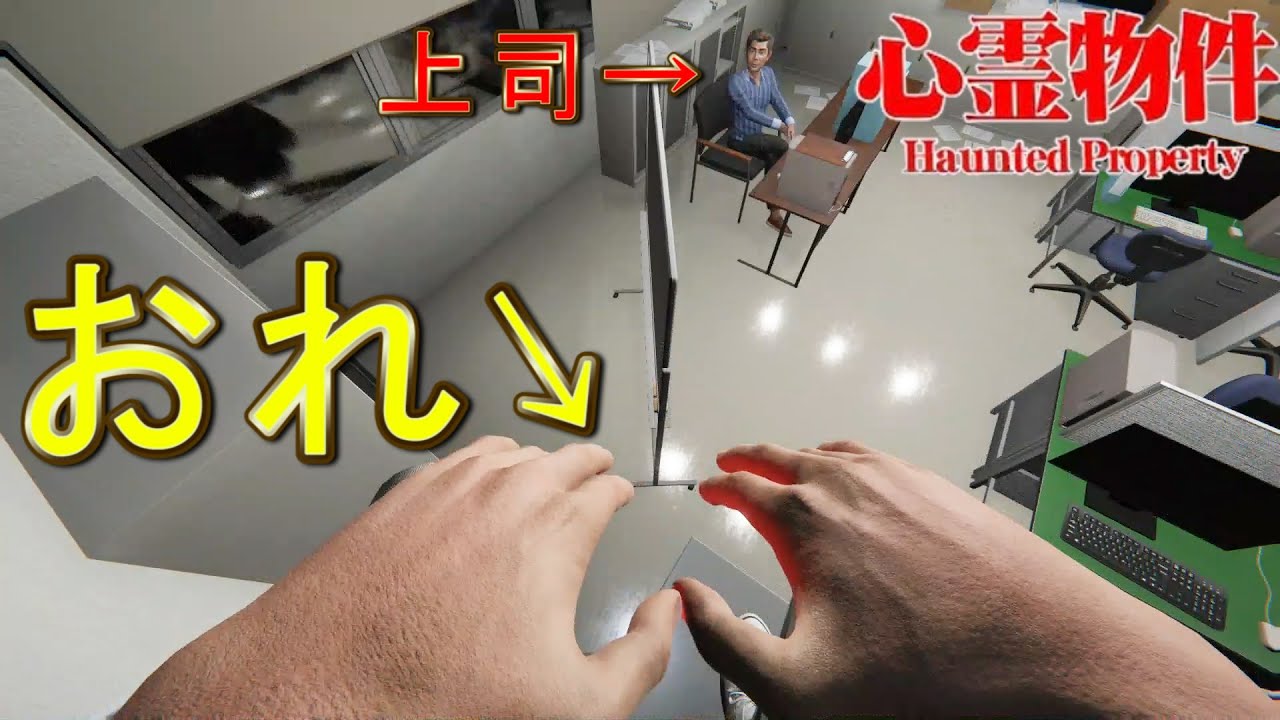【心霊物件】コップに乗って飛べるの知ってる？