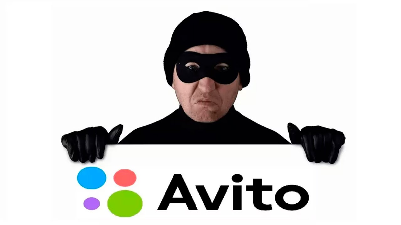 Развод на авито./ВАШ АККАУНТ ЗАБЛОКИРОВАН!