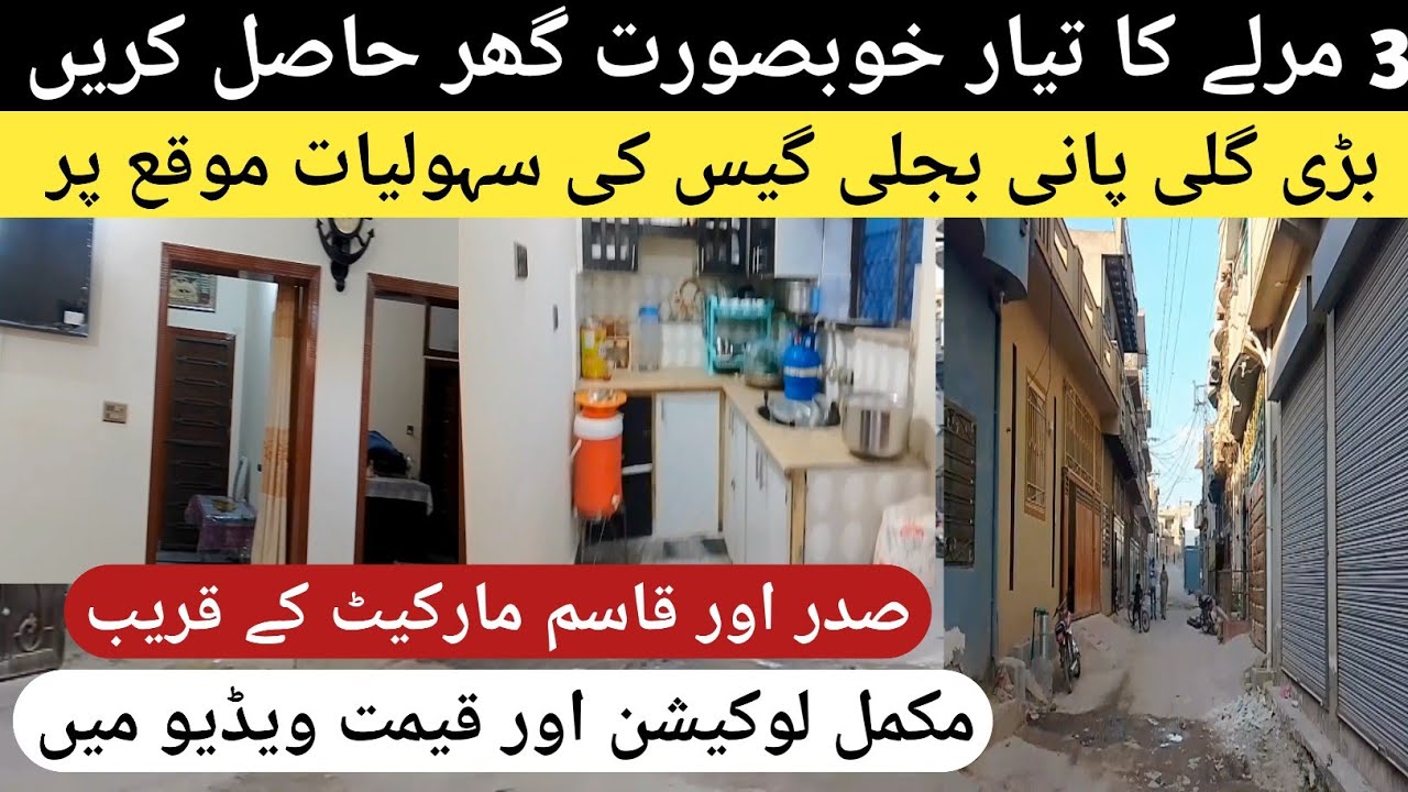 house for sale in rawalpindi || 3 marla house for sale in rawalpindi #houseforsale  #hometour