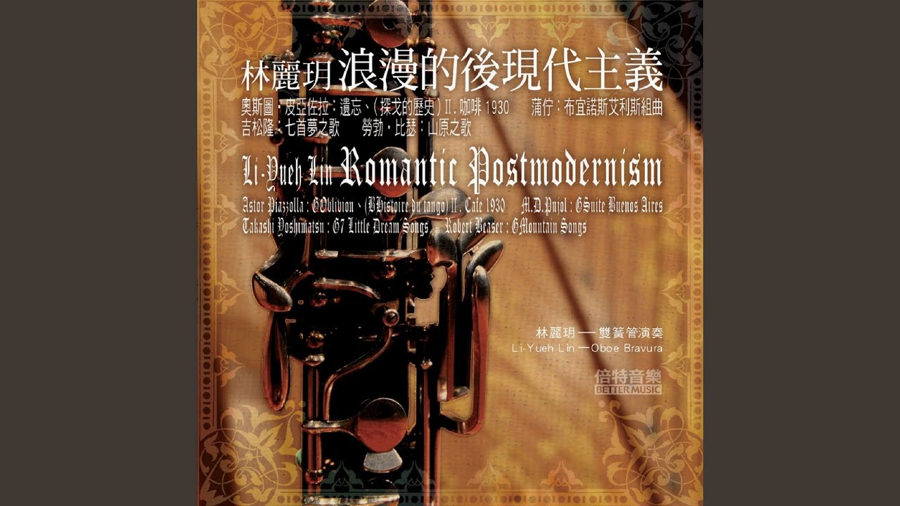 奧斯圖‧皮亞佐拉: 《探戈的歷史》Ⅱ. 咖啡 1930 (Astor Piazzolla: Histoire du...