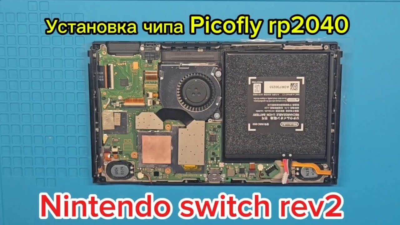 Установка чипа picofly rp2040 на Nintendo switch rev2