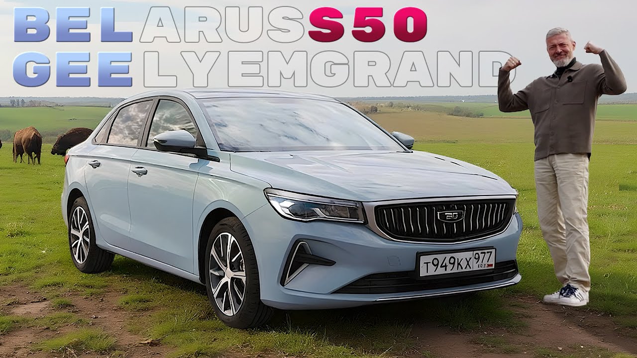 ВЕСТА ЗАГРУСТИТ/ BelGee S50/ Иван Зенкевич