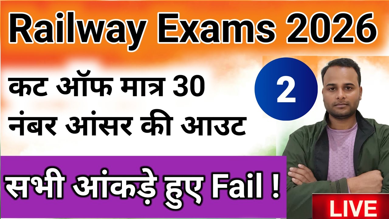 🔴RRB Group D answer key 2025 Out🔥 | New Vacancy, Syllabus,RRB group d latest Update