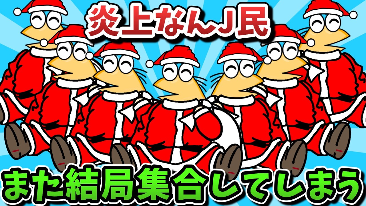 【超超総集編】炎上なんJ民、また結局集合してしまうｗｗｗ【ゆっくり解説】【作業用】【2ch面白いスレ】
