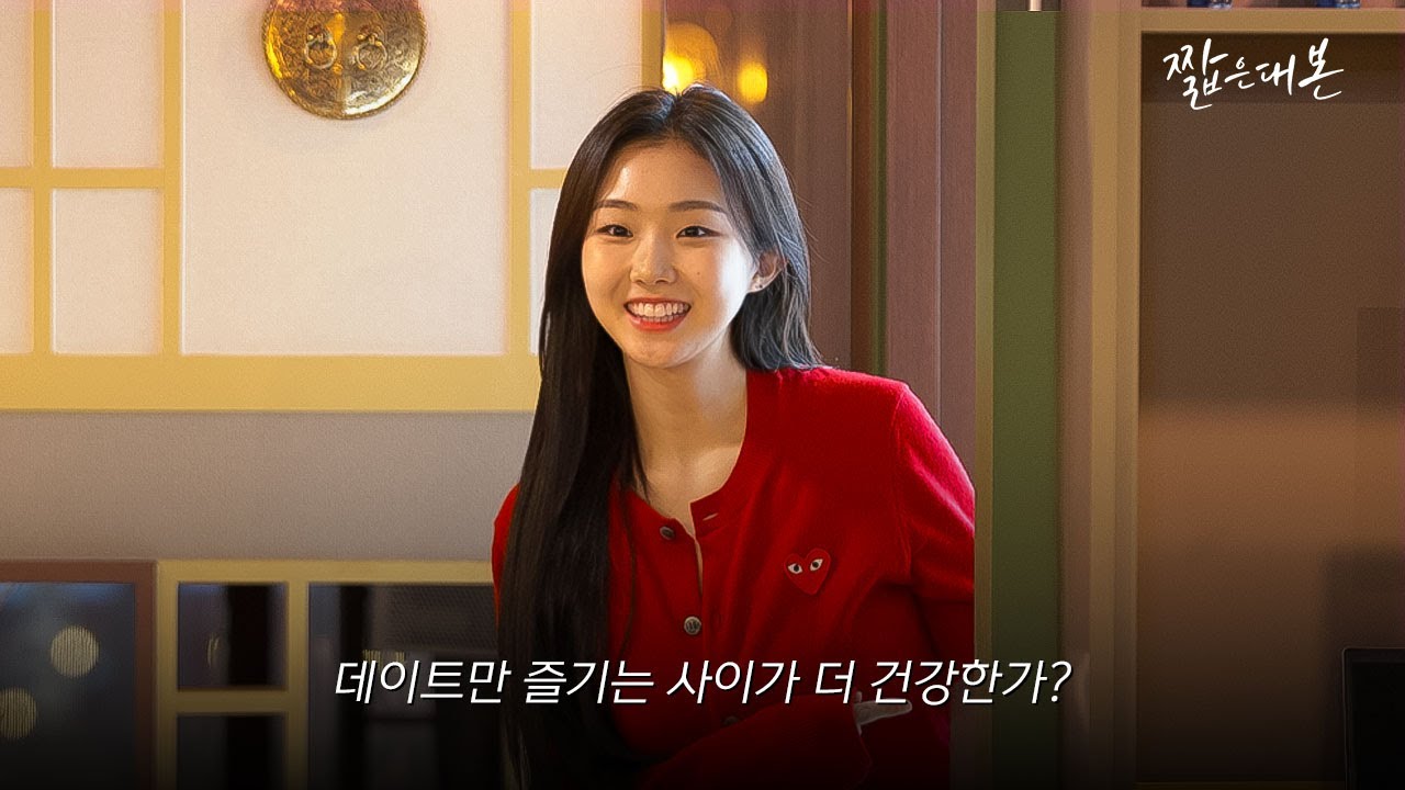데이트 친구 (SUB)