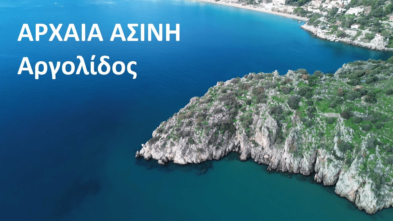 Αρχαία ΑΣΙΝΗ, ΤΟΛΟ, Παραλίες, Πελοπόννησος - ANCIENT ASINI, TOLO, Peloponnese, GREECE with drone!