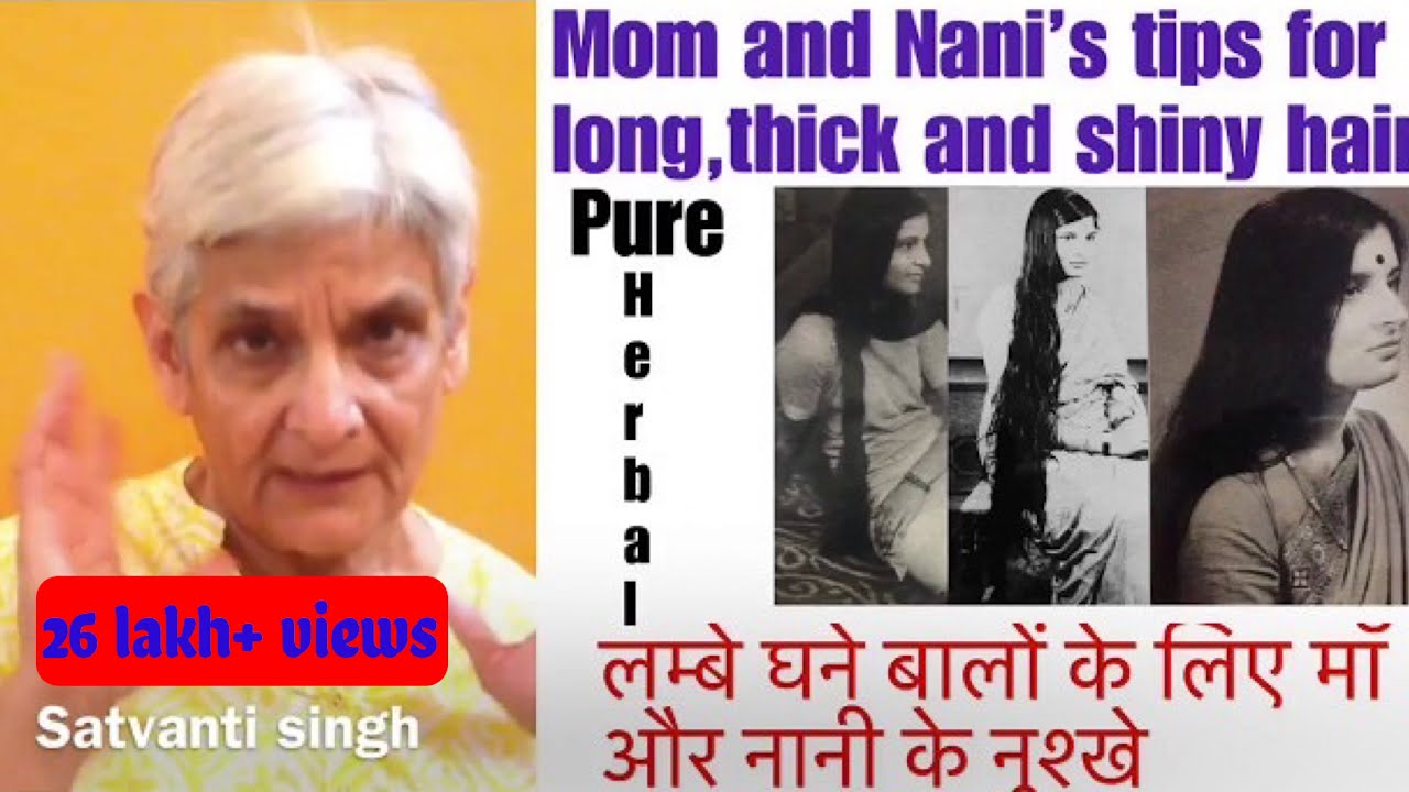 Nani’s recipe for long,strong & thick hair, घने बालों के लिए नानी के नुश्खे ,How to stop baldness .