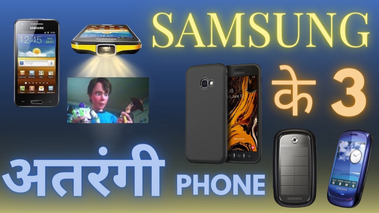 Samsung ke atrangi phones 🔥 @indoriexplorer