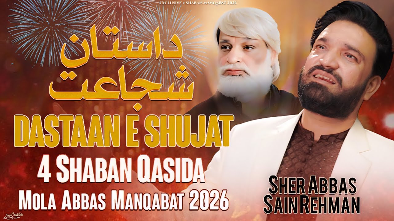 4 Shaban Qasida 2026 | Dastan E Shujaat | New Mola Abbas Manqabat 2026 | Sher Abbas Sain Rehman 1447
