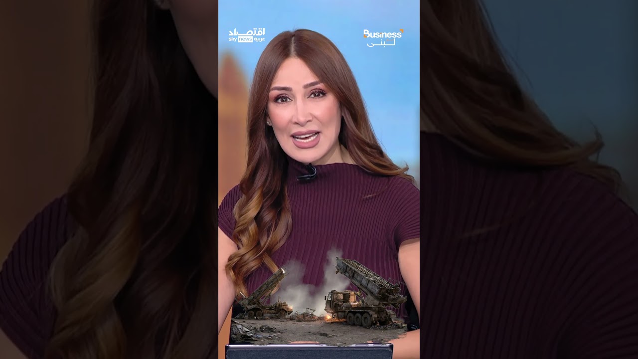 270 مليار دولار خسرتها إيران في أول 40 يوما من الحرب والفاتورة لا تزال في ارتفاع | #بزنس_مع_لبنى