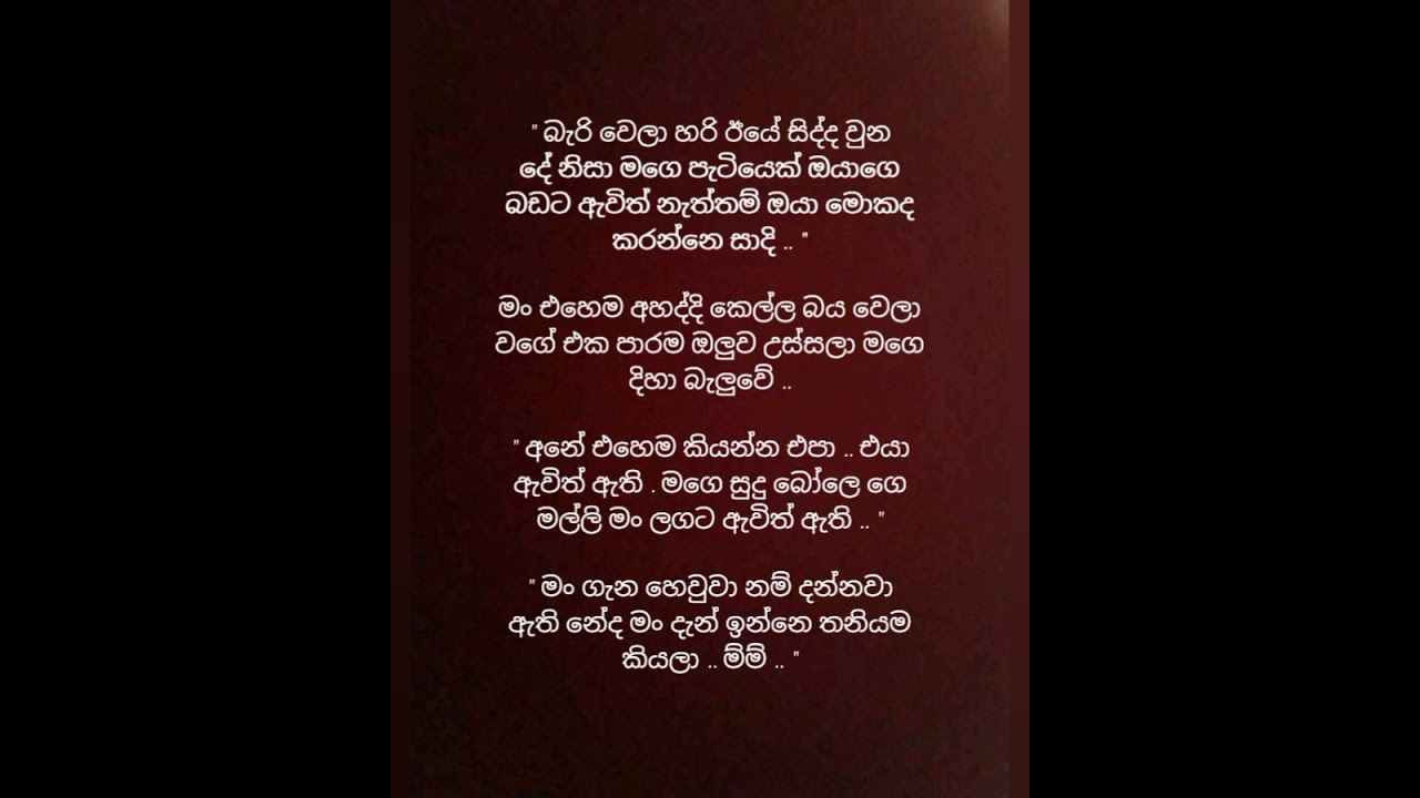 හමු වේ නම් ආයේ 6