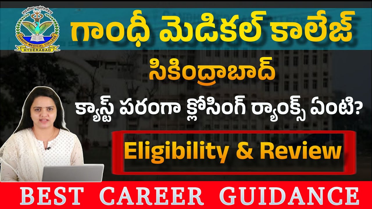 Gandhi Medical College Secunderabad: NEET Eligibility, Admission Process & Student Review 2025