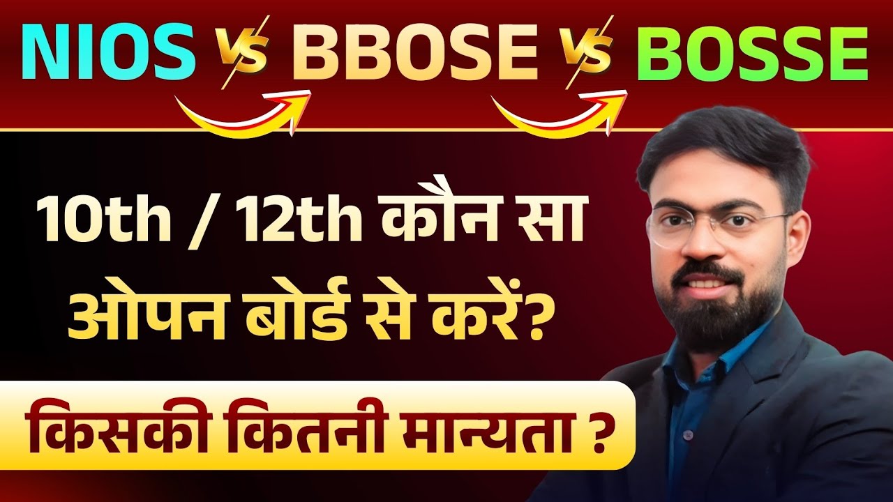 NIOS vs BBOSE vs BOSSE | Which is the Best? | BBOSE Admission | Nios Admission 2026 Last Date