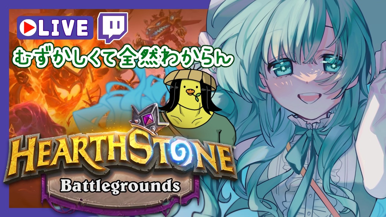 【シーズン12】毎ターン時間ない赤ちゃんのバトグラデュオ w/せーたー【Twitchアーカイブ】