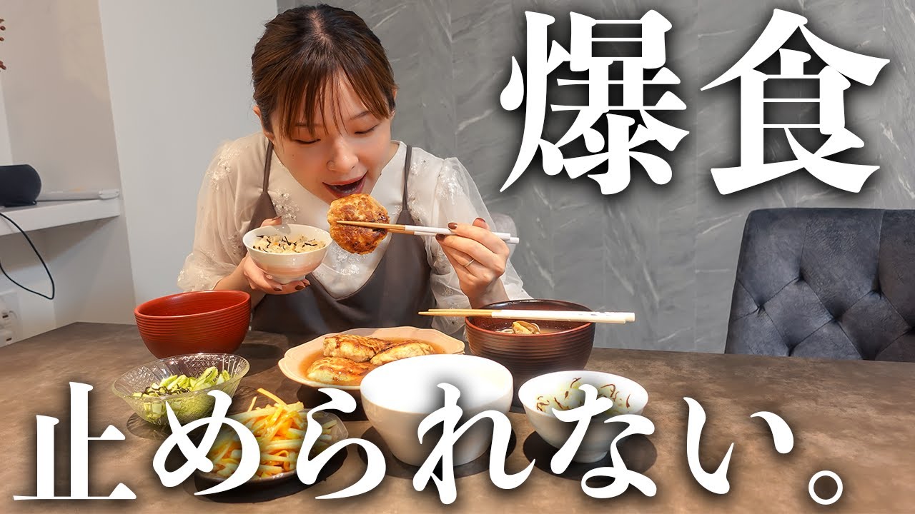 ダメだ...今夜はとにかく食べたい...！食欲が暴走して爆食した夜