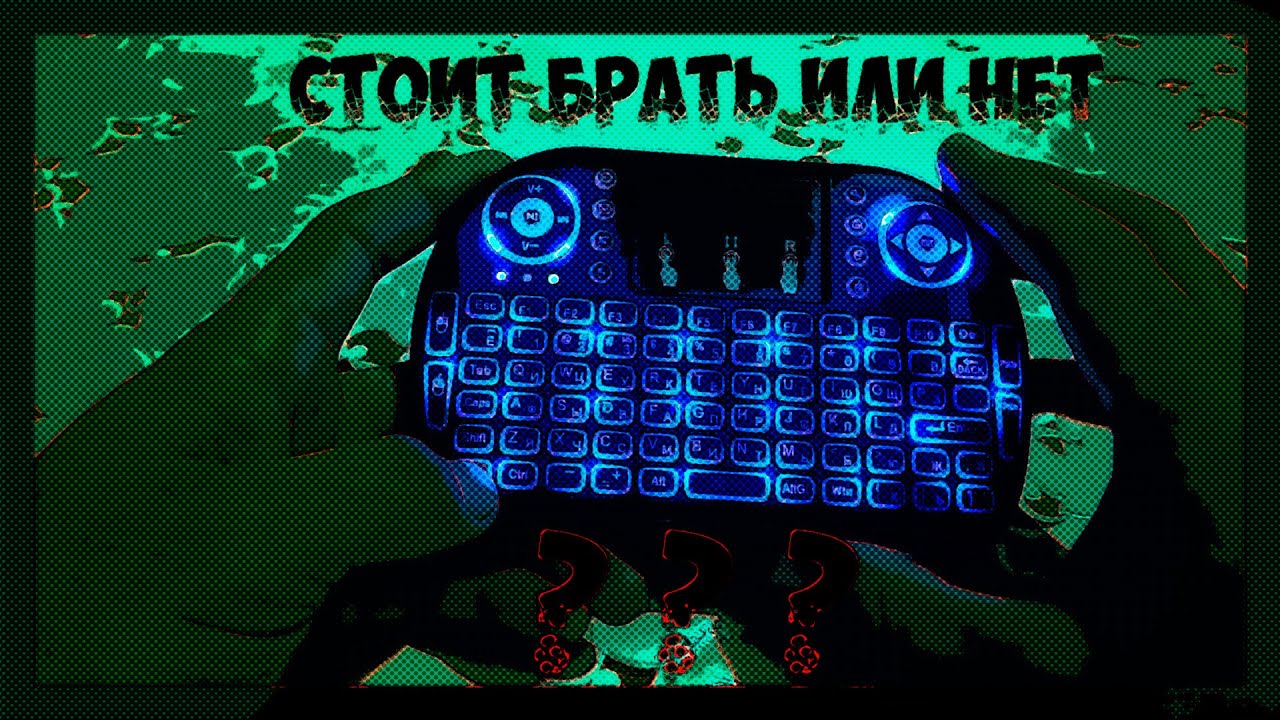 Беспроводная клавиатура i8 для телевизора мой отзыв, обзор