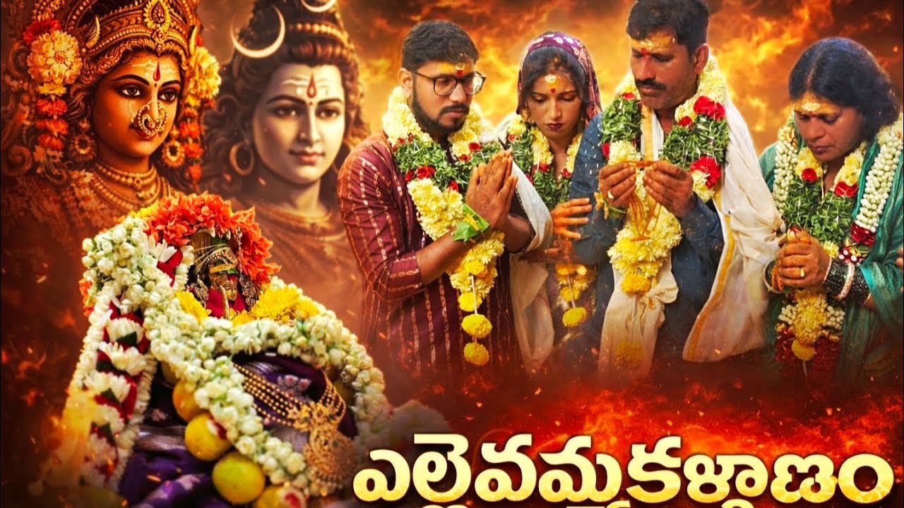 #Yellama kalyanam, #edit #temple #vlog #virel #trendingreels 