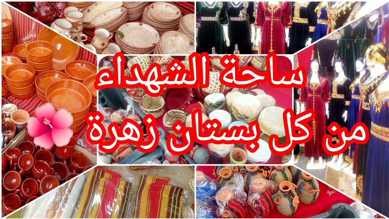 #جديد ساحة الشهداء 💥 من كل بستان زهرة 🌺