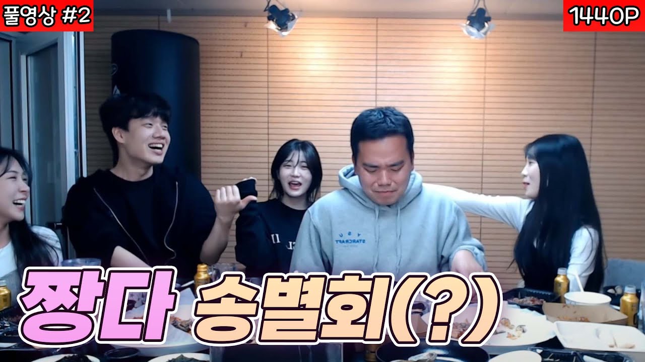 Official "ㅑㅑㅑ 나가" #2 (22.04.09)