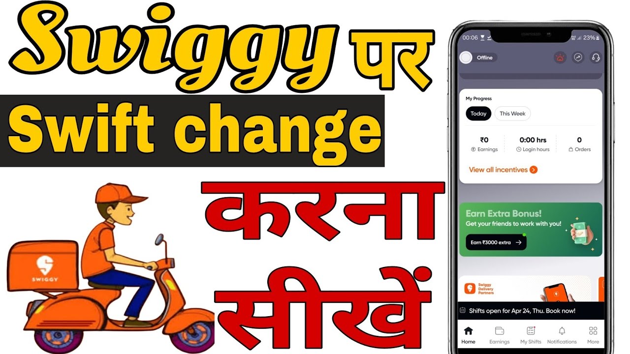 swiggy me shift change kaise kare//swiggy per part time shift change kaise karen// #swiggy 🤑🤔