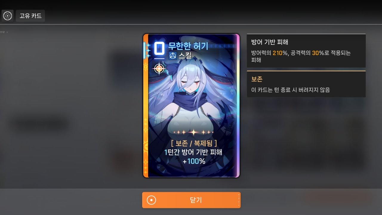 카제나 나르쟈 스킬 한개보고 뽑았지만 효과 중복이 안되는 현실 😭 절규의 나선탐