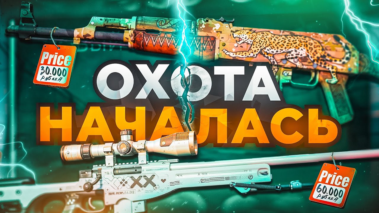 СКОЛЬКО НУЖНО ПОПЫТОК, ЧТОБЫ СКРАФТИТЬ ПАНТЕРУ ОНКА И AWP | ПРИНТСТРИМ?