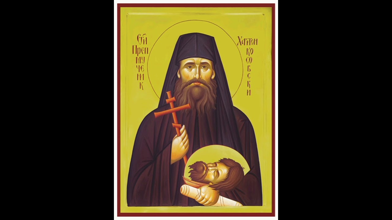 Viața Sfântului Nou Mucenic Hariton de la Crna Reka - 15 iunie