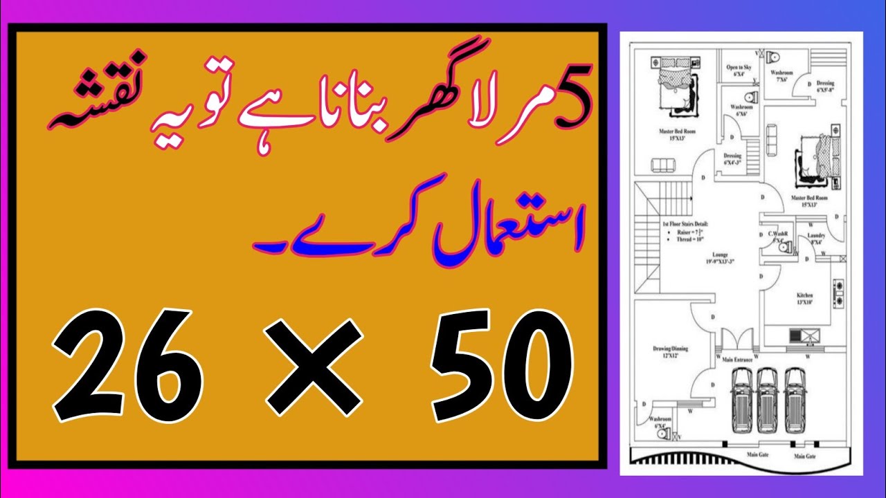 House Map 26 By 50 | Pakistan House Maps | Mr Talk Maps