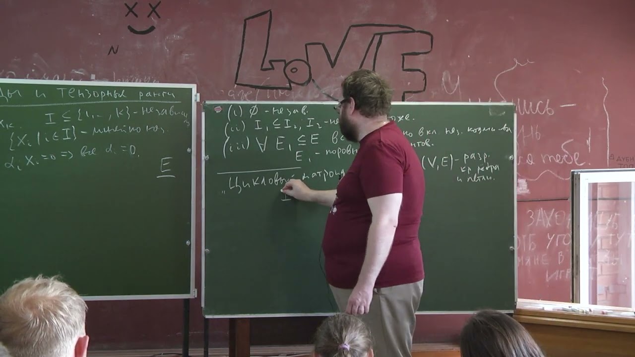 Ф.В. Петров. Тензорные ранги и разложения матроидов. Семинар 1