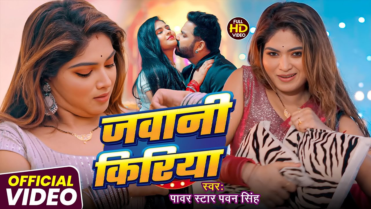 #Video | पवन सिंह | भोजपुरी का सबसे हिट सांग | #Pawan Singh & Shilpi Raj | Jukebox Hit 2025