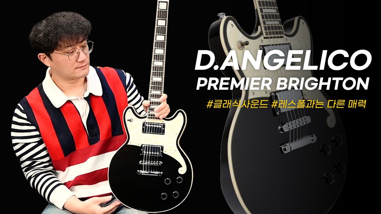 [투데이스기어] 더블 컷 어웨이의 새로운 선택지! D.Angelico Premier Brighton #디안젤리코