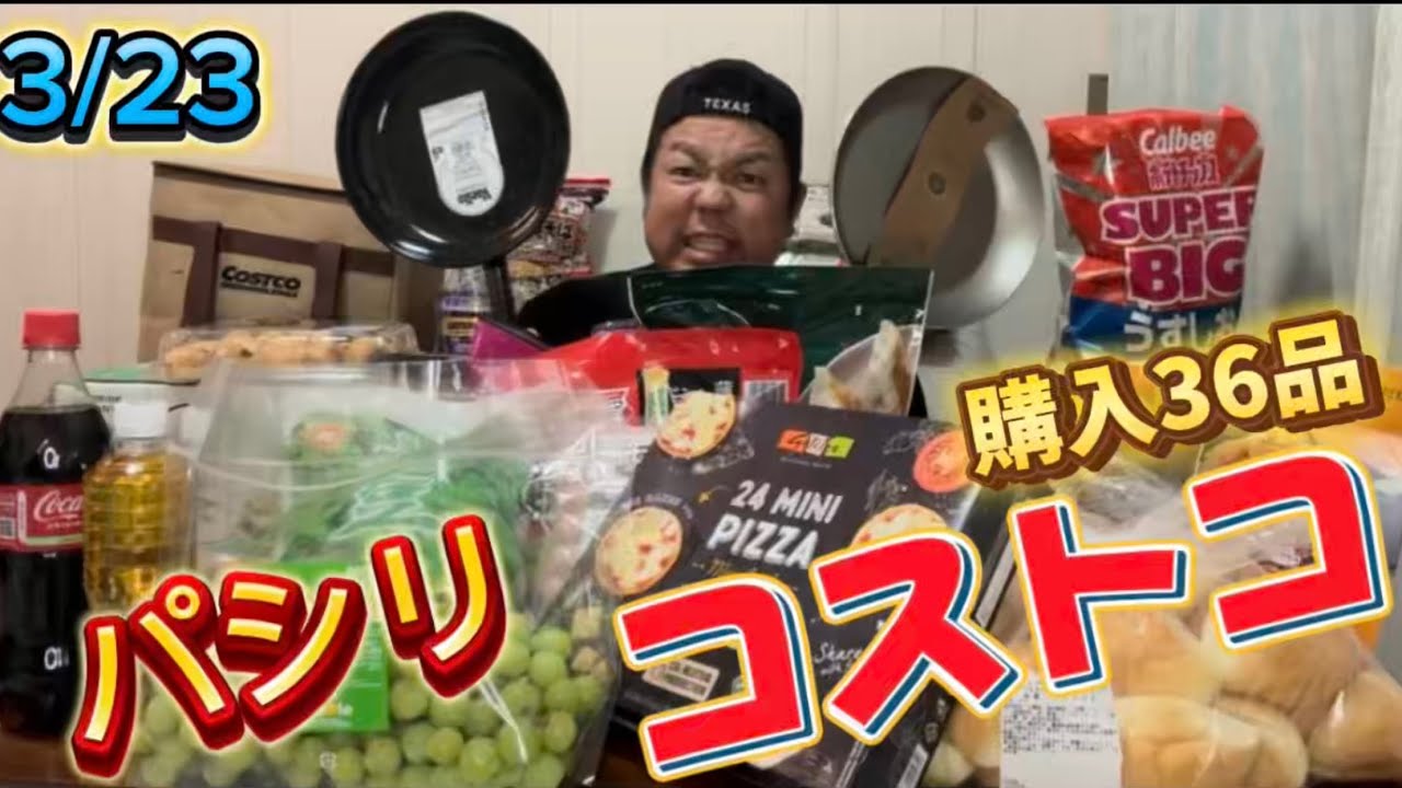 【コストコ沖縄】国頭村まで108kmのパシリ！COSTCO課金生活！またしてもバカ買い！