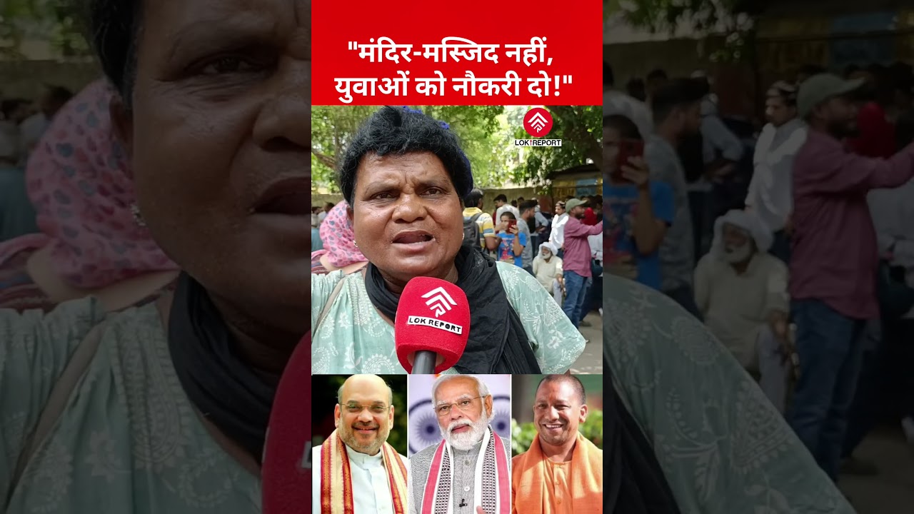 Woman Criticizes BJP Government Over Jobs and Employment Instead of Religious Politics & Divisions'