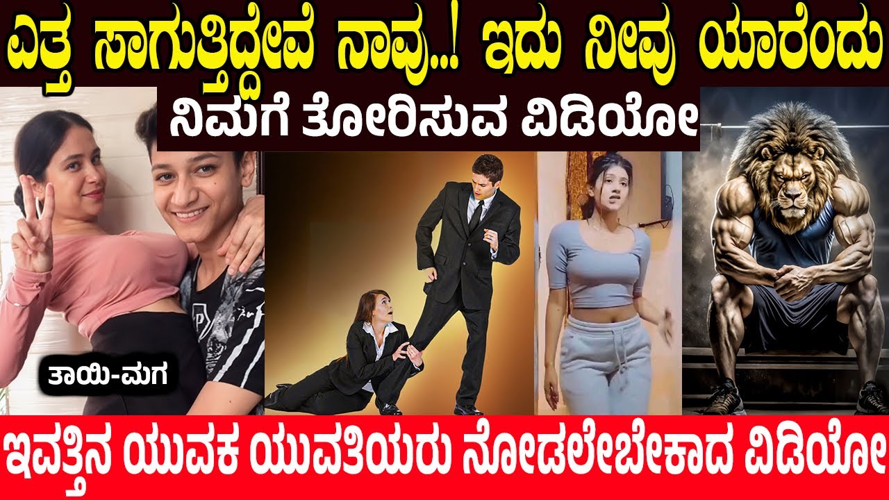 ಇವತ್ತಿನ ಯುವಕ ಯುವತಿಯರು ನೋಡಲೇಬೇಕಾದ ವಿಡಿಯೊ..! Respect Everyone because Respect Costs Nothing | Charitre