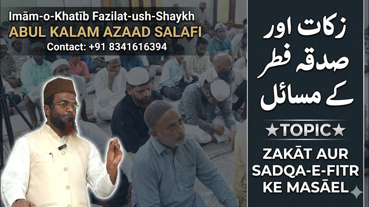TOPIC: Zakāt Aur Sadqa-e-Fitr Ke Masael//زکوٰۃ اور صدقہ فطر کے مسائل