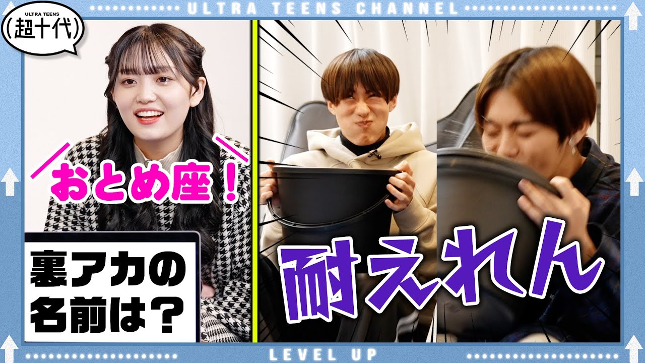【TikTok流行り】笑ってはいけない質問見ずに回答が耐えられんwww　野咲美優/Yunta/小林希大(超十代)