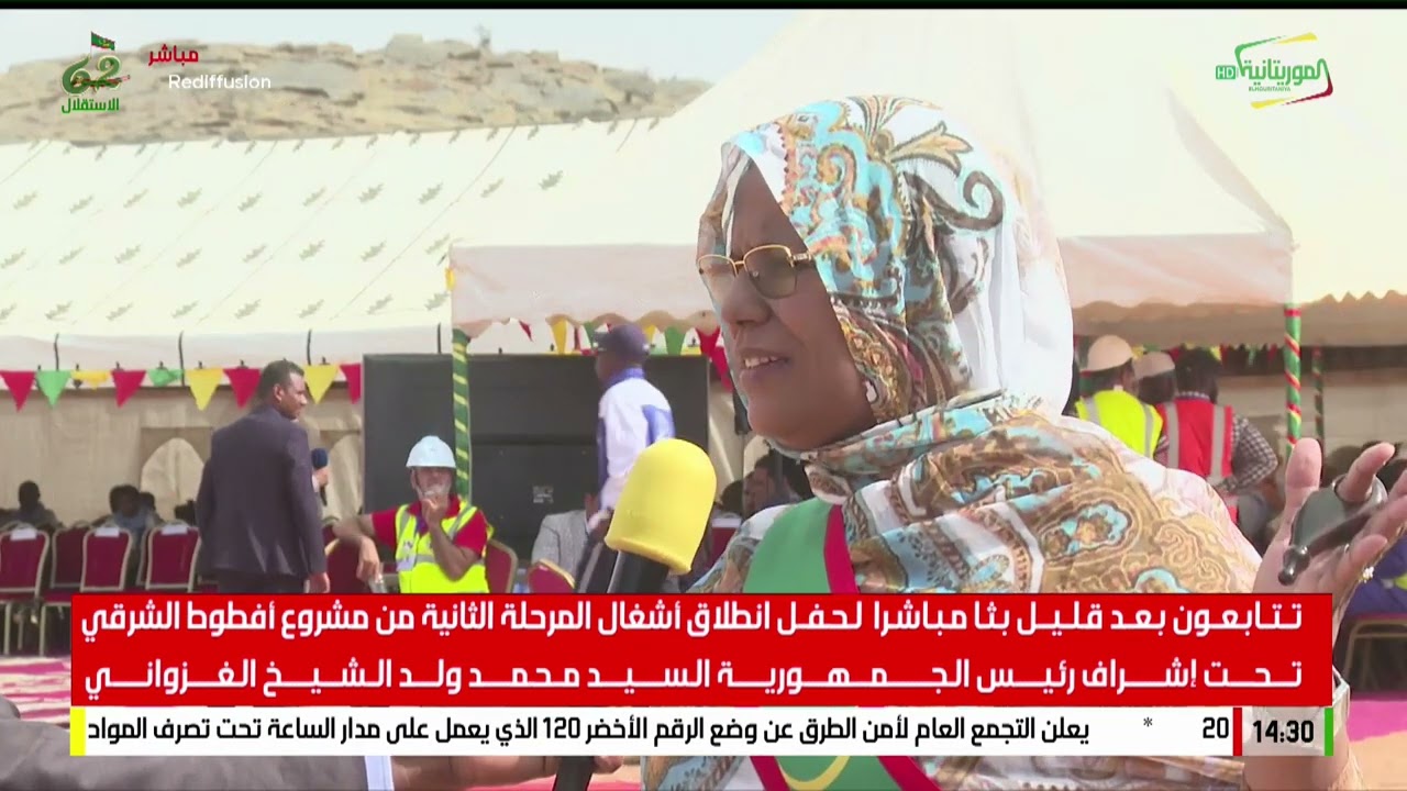 حفل انطلاق أشغال المرحلة الثانية من مشروع آفطوط الشرقي تحت إشراف رئيس الجمهورية