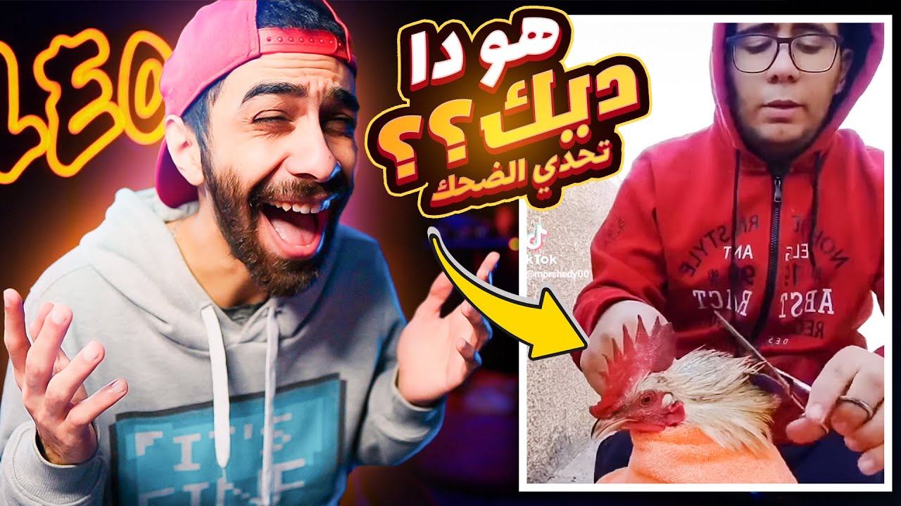 تحدي الضحك 😂🥳 نسخة 2022 وأغرب فيديوهات شوفتها تقريبا